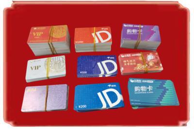 衢州烟酒回收JD购物卡.jpg
