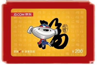 衢州烟酒回收京东E卡.jpg